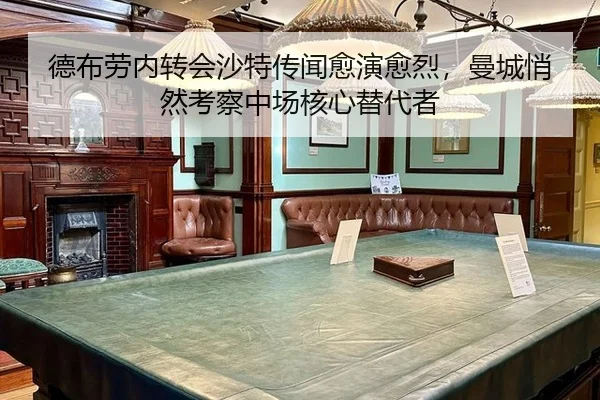 de-bu-lao-nei-zhuan-hui-sha-te-chuan-wen-yu-yan-yu-lie-man-cheng-qiao-ran-kao-cha-zhong-chang-he-xin-ti-dai-zhe-3-232.jpg