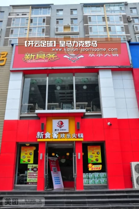 开云足球