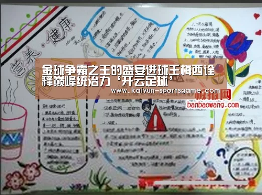 开云足球