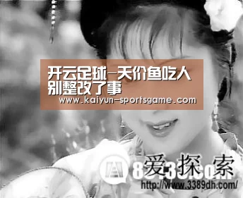开云体育