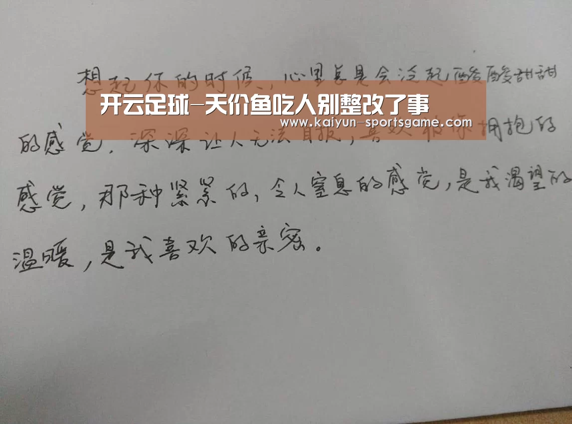 开云篮球
