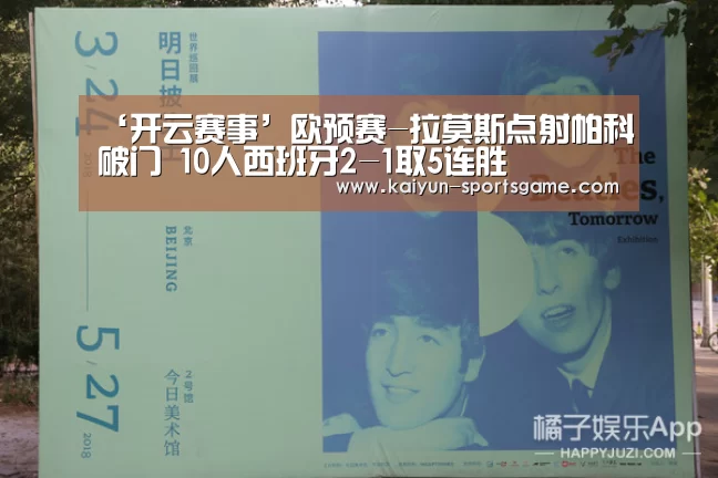 开云赛事