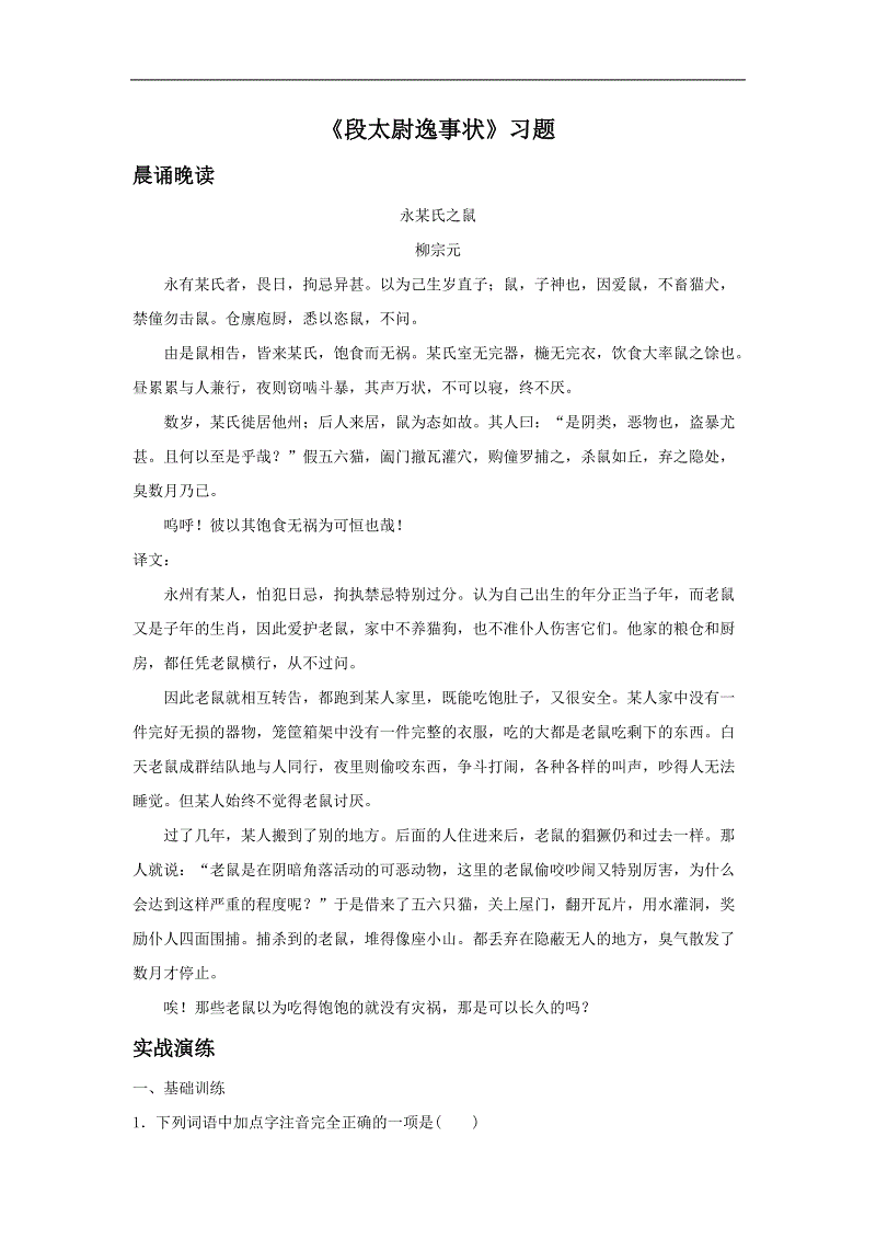 开云篮球