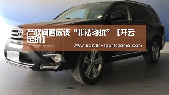 开云足球