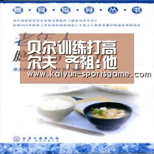 贝尔训练打高尔夫 齐祖:他是成年人 我不会限制他:开云篮球(图2) 开云赛事