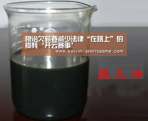 开云赛事