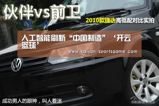 开云体育