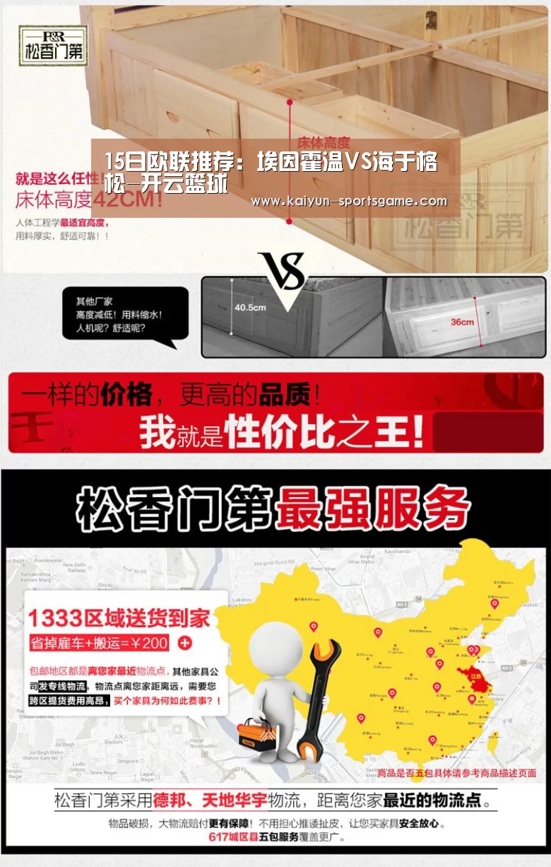 开云足球