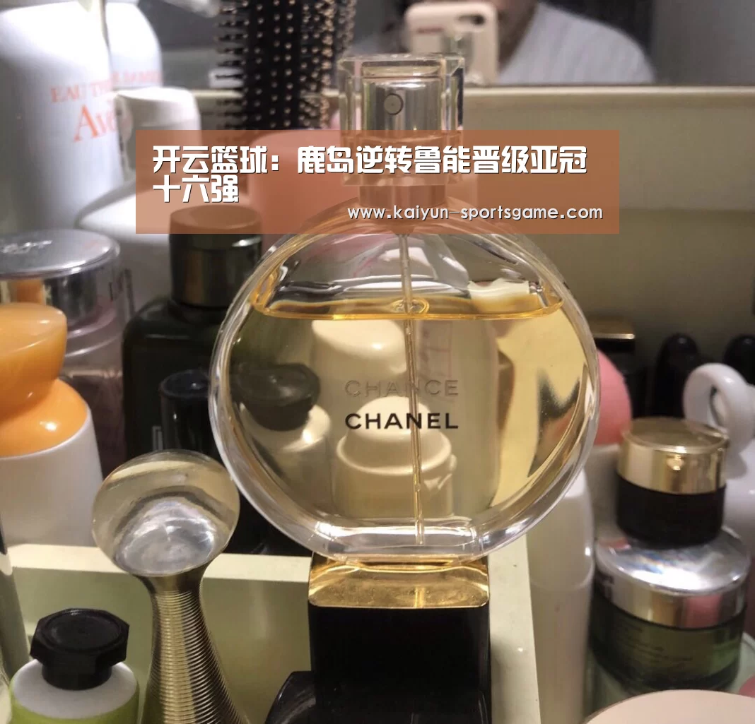 开云篮球:鹿岛逆转鲁能晋级亚冠十六强