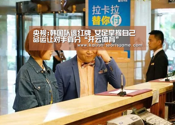 开云篮球