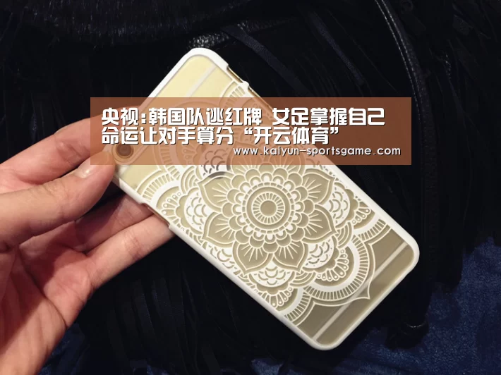 开云足球