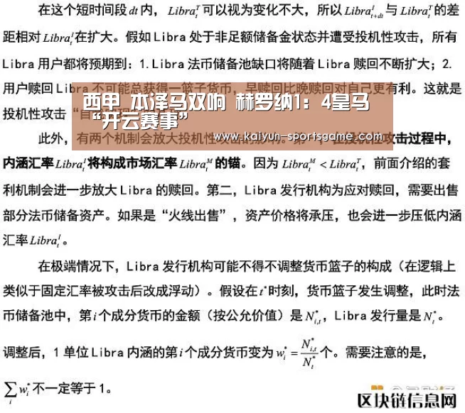 西甲 本泽马双响 赫罗纳1：4皇马“开云赛事”