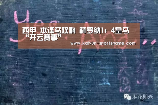 开云足球