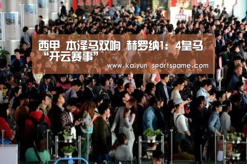 开云足球